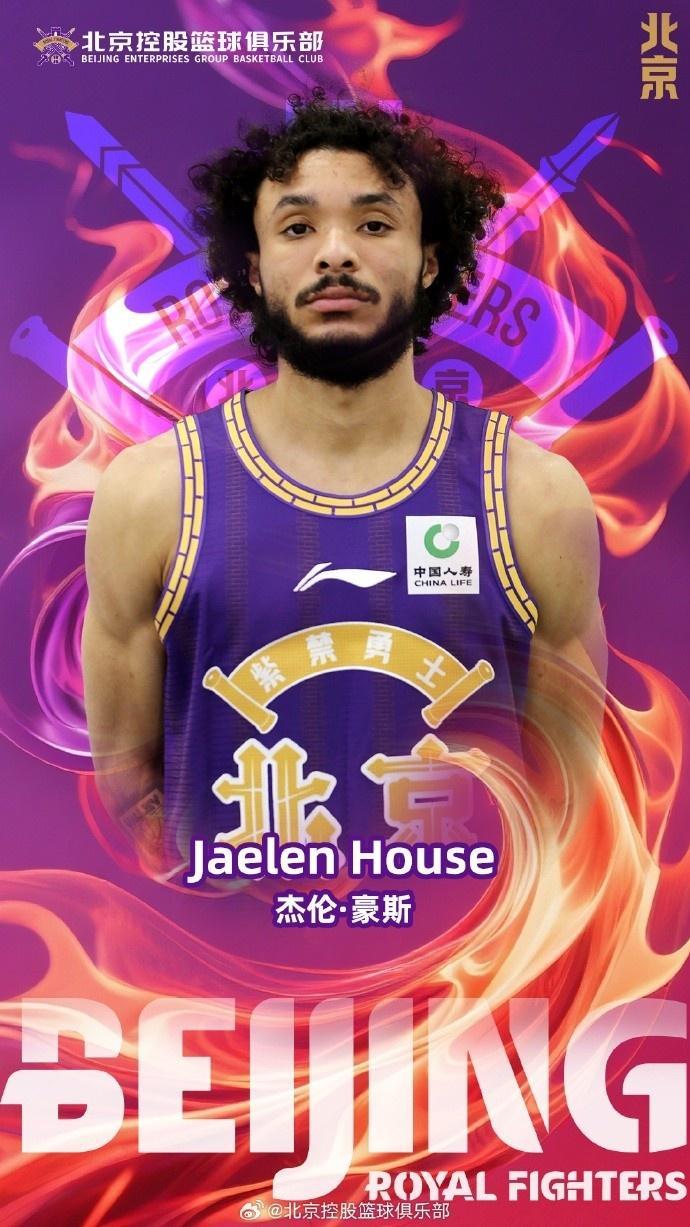 半岛体育官网-北控官宣：NBA总冠军名宿埃迪-豪斯之子加盟 有望战上海首秀