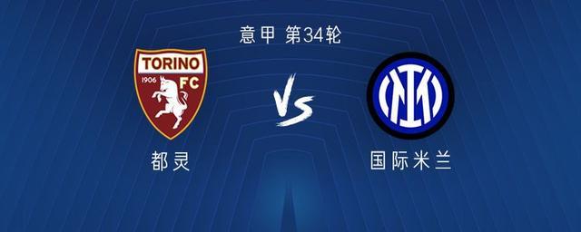 半岛体育APP-国米客战都灵：图拉姆、迪马尔科出战，泽林斯基、苏契奇首发