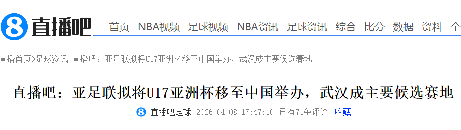 半岛体育下载-大反转！曝中国接手办U17亚洲杯 差亚足联同意 国足进世界杯稳了