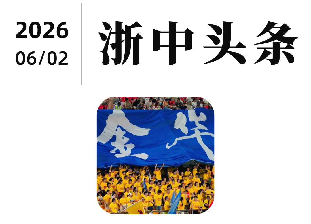 半岛体育-“我宣布，世界义乌暂时回归浙江金华！”网友一句神评论，炸翻全网……